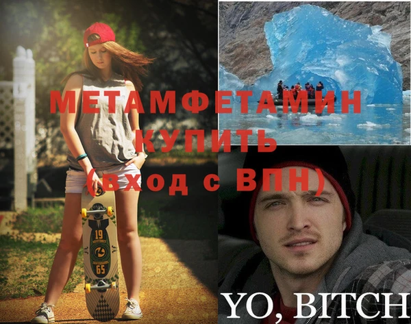 мяу мяу кристалл Новокубанск