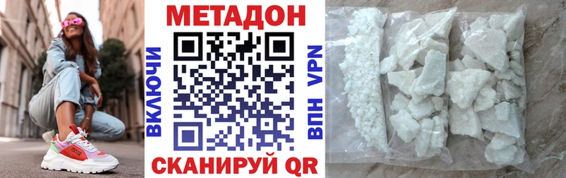МЕТАДОН methadone  Купить  Углич 